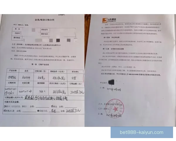 维尼修斯合同中的解约金 维尼修斯合同中的解约金